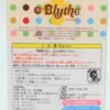 Petite Blythe / Poseidon's Treasure #KPBL-03