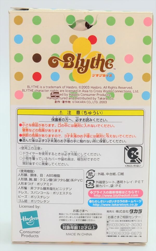 Petite Blythe / Poseidon's Treasure #KPBL-03