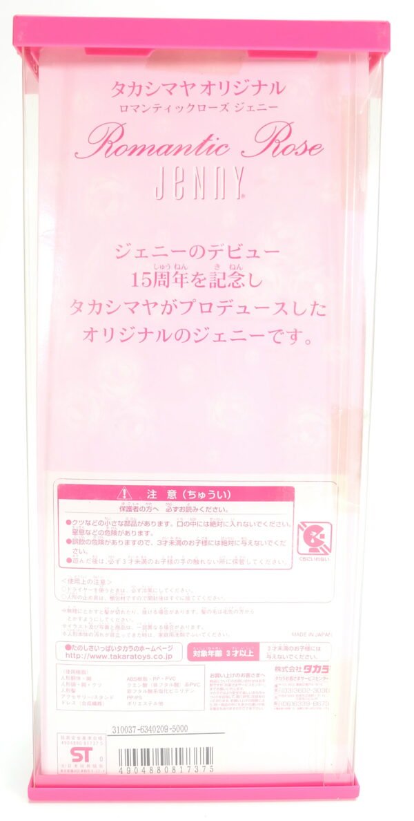 Jenny / 15th Debut Anniversary Romantic Rose